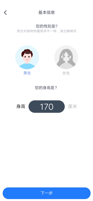 一齐健康ios正式版截屏2