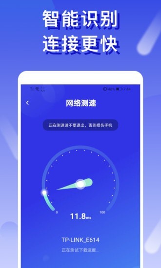 橙子wifi完整版截屏3