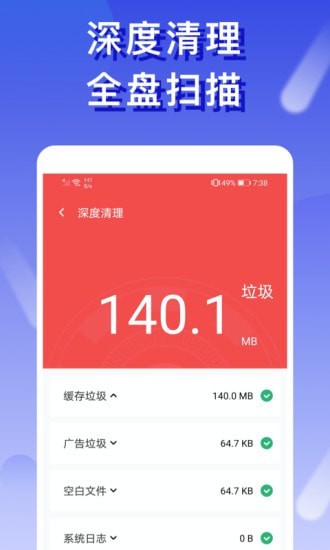 橙子wifi完整版截屏2