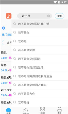 歌词适配ios会员版截屏3