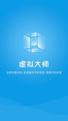 vmos pro ios免费版截屏3