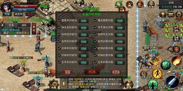 龙族神途无限金币版截屏3