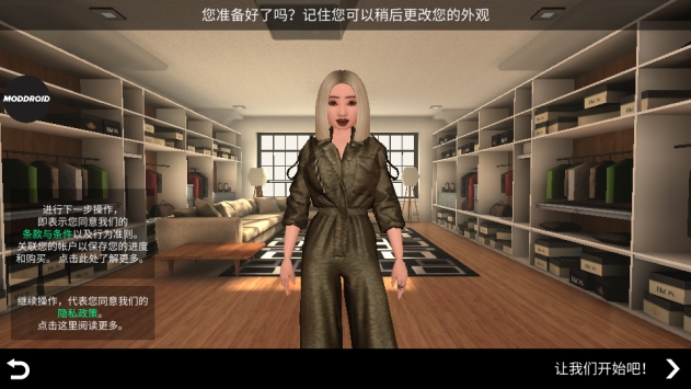 avakinlife 破解版截屏2