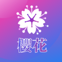 樱花直播在线版