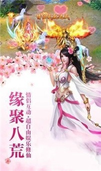 师妹请修真正式版截屏2