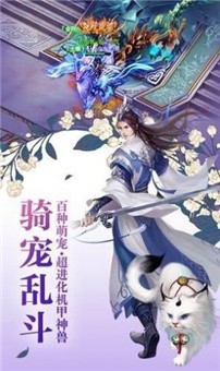 师妹请修真正式版截屏1