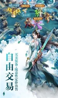 师妹请修真正式版截屏3