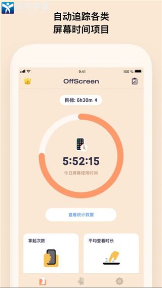 OffScreen官方版截屏3