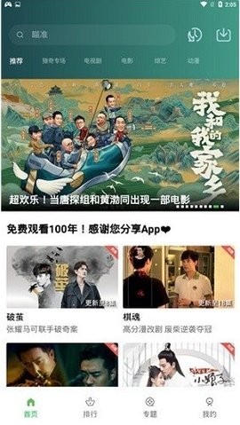 小草影视在线观看版截屏1