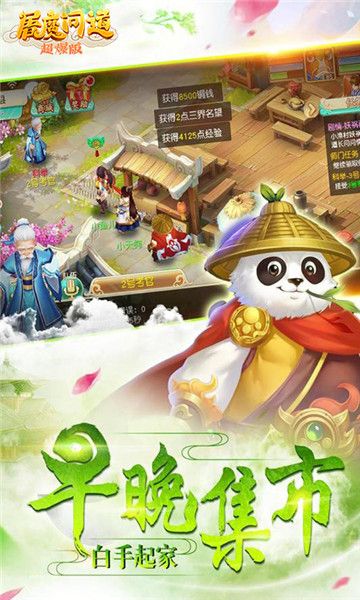 屠魔问道国际服版截屏2