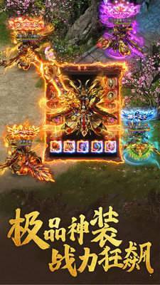 龙之神途无限金币版截屏3