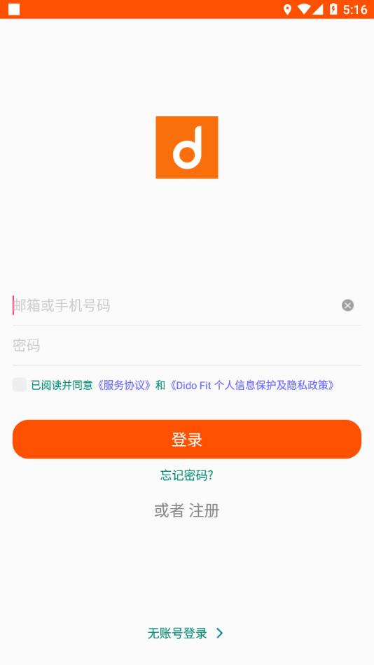 dido手环ios会员版截屏2