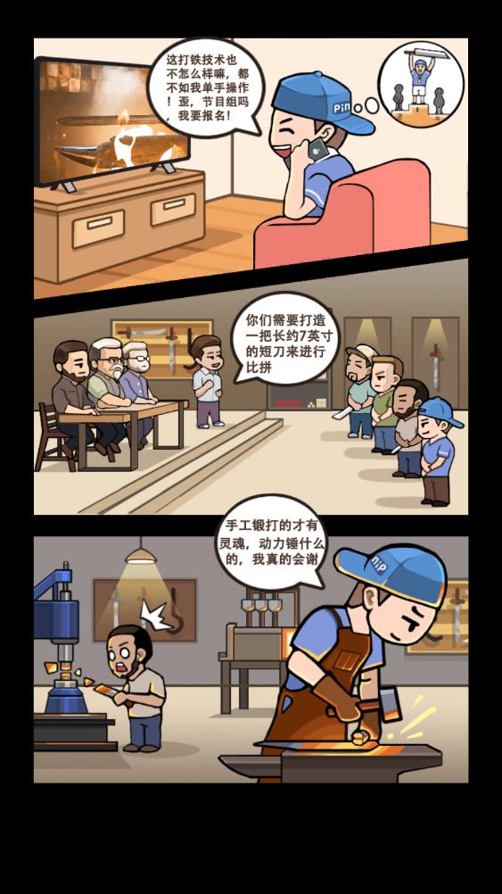 锻刀大师无限金币版截屏2