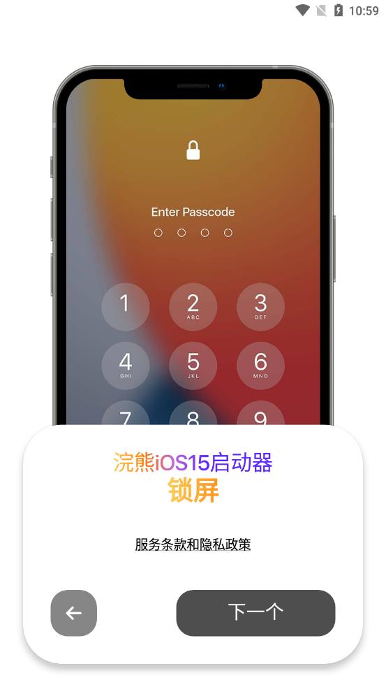 浣熊ios15启动器手机版截屏1