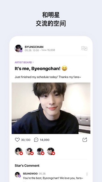 vlive 高清版截屏2