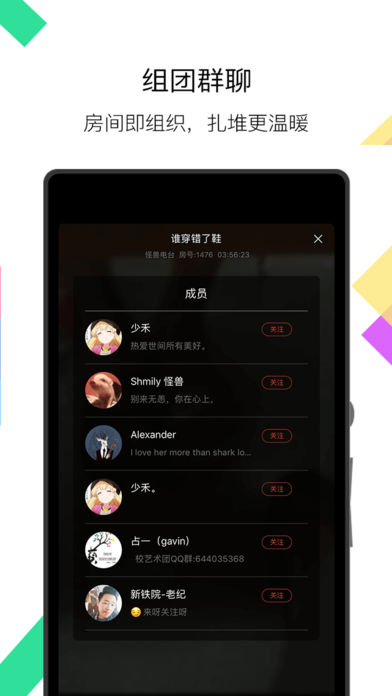 麻花Talk ios完整版截屏1