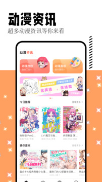 喵呜漫画完整版截屏3