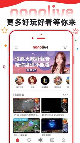 Nonolive 完整版截屏3