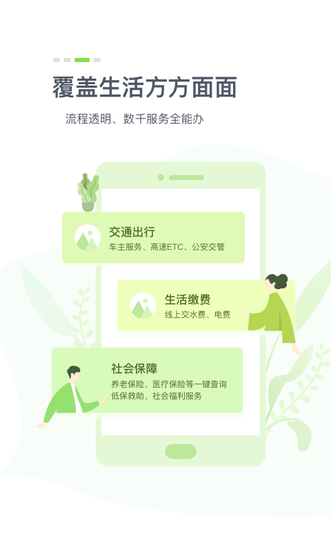 鄂汇办ios官方版截屏2