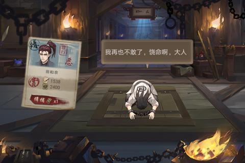 代号大唐无限金币版截屏1