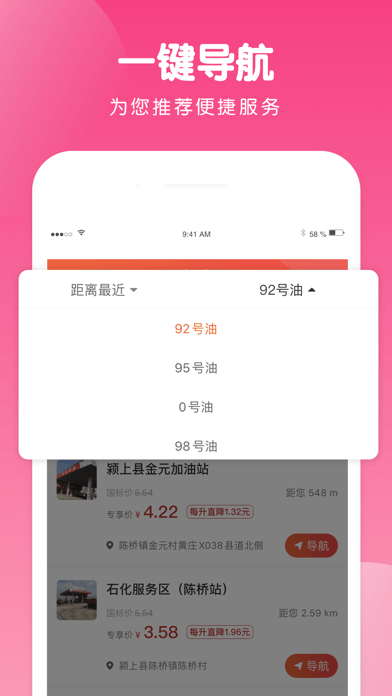 蜗牛智慧出行ios完整版截屏2