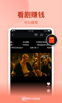 爱奇艺免费观看版截屏1