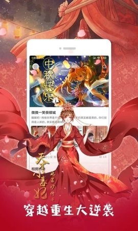 可游漫画免费阅读版截屏3