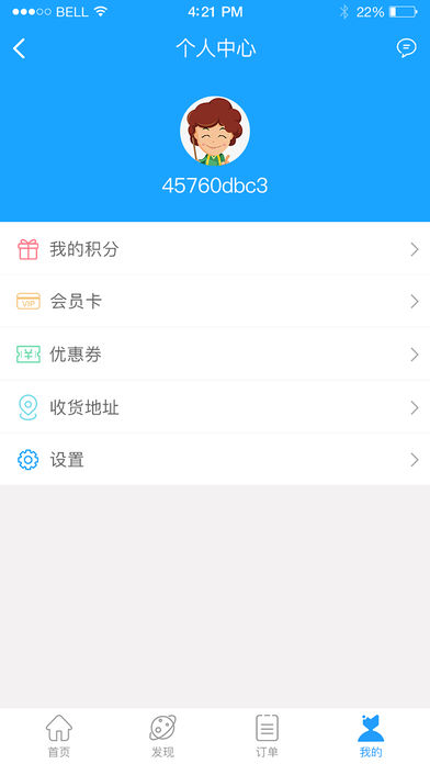 小羊全管ios完整版截屏3