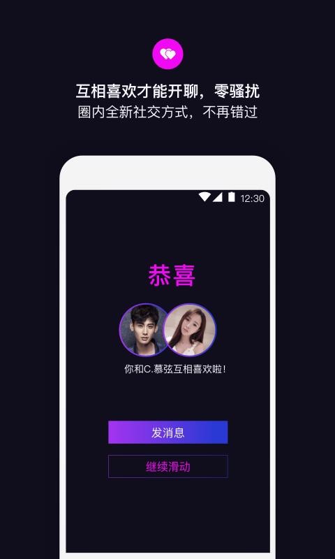 丝目ios完整版截屏3