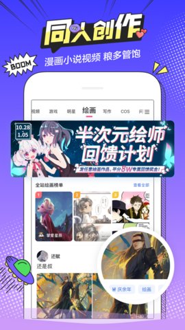 槟榔漫画在线阅读版截屏3