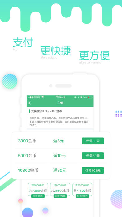 指尖文学ios完整版截屏1