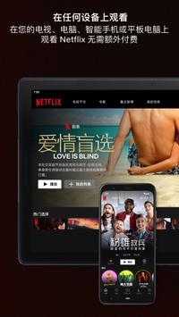 Netflix ios免费播放版截屏3