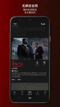 Netflix ios免费播放版截屏2