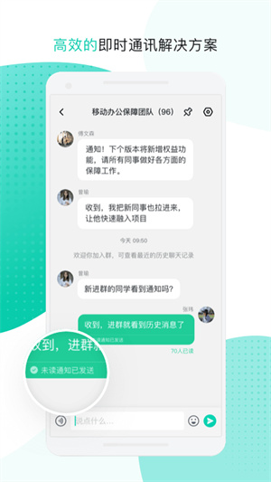 中国移动办公免费版截屏1