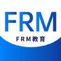 frm金牌备考正式版