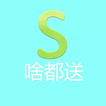 啥都送完整版