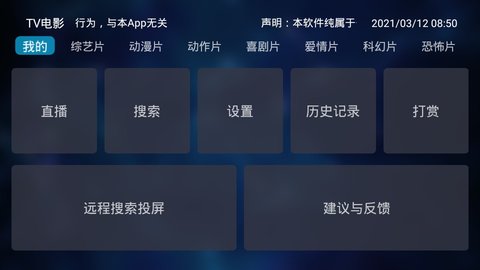 TV电影在线观看版截屏3