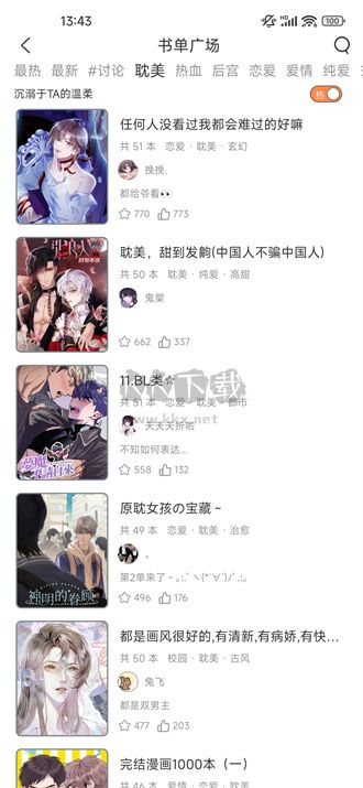 春木漫画免费阅读版截屏3