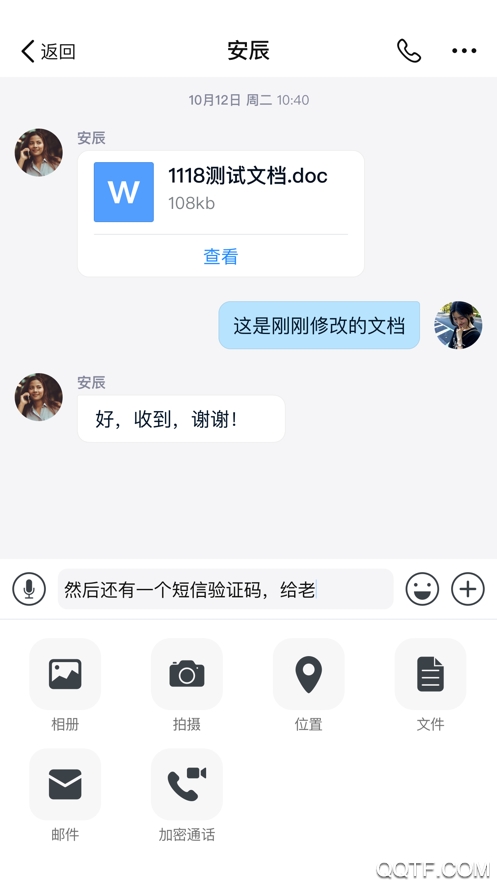 商网办公去广告版截屏2