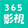 365影视无限次数版