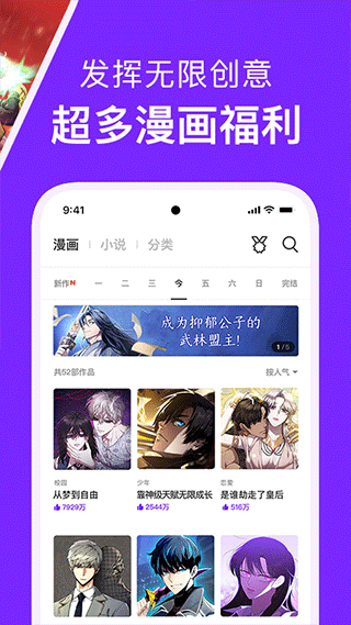 咚漫漫画在线阅读版截屏3