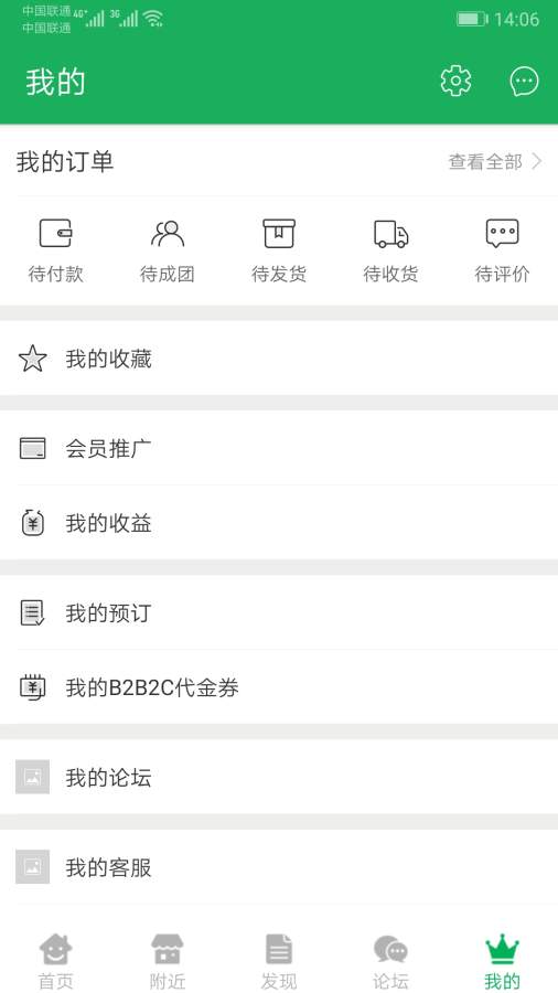 特医商城ios正式版截屏3