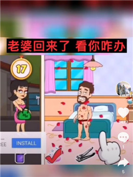 老婆回来了看你咋办内测版截屏1