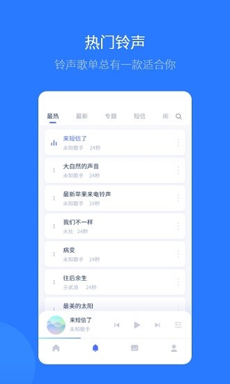 爱思助手ios免费版截屏3