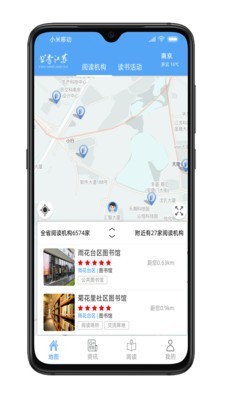 书香江苏ios正式版截屏3