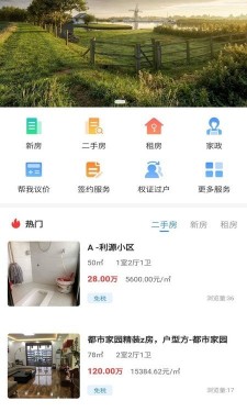 房无双正式版截屏1