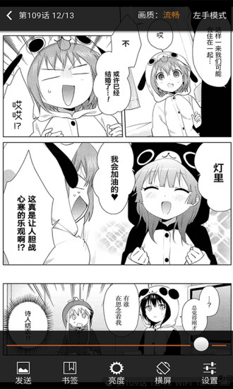 波乐漫画安卓版截屏1