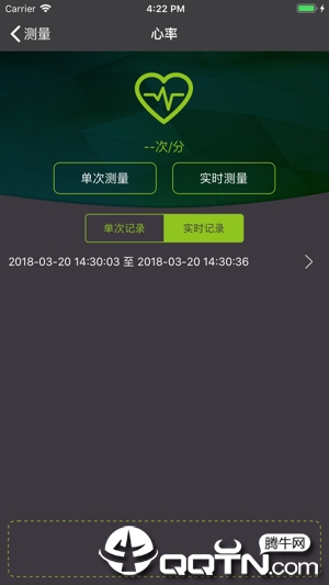 乐动健康手表ios版截屏3