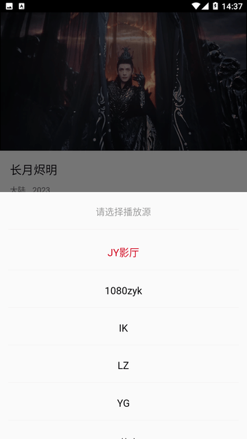 无限影视免费版截屏1