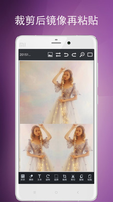 图片编辑工具安卓版截屏3